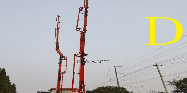 混凝土泵车相比其他大型机械设备好在哪里？