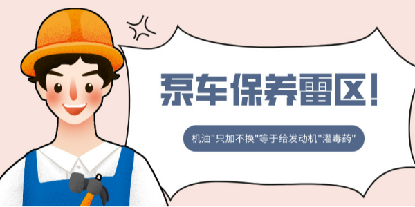 泵车保养雷区！机油"只加不换"等于给发动机"灌毒药"